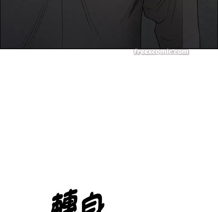 貴婦的專屬保鑣第48話