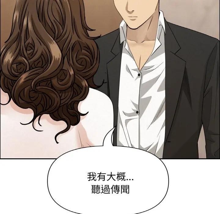 貴婦的專屬保鑣第48話