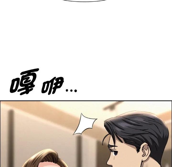 貴婦的專屬保鑣第48話