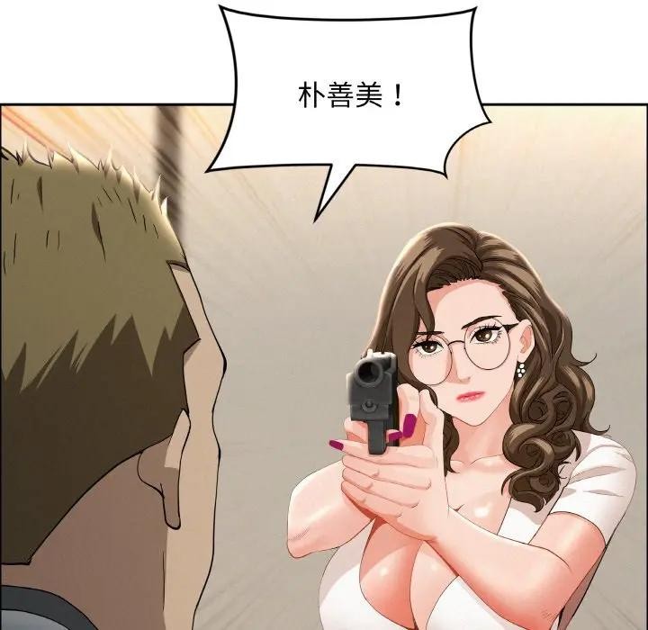 貴婦的專屬保鑣第48話