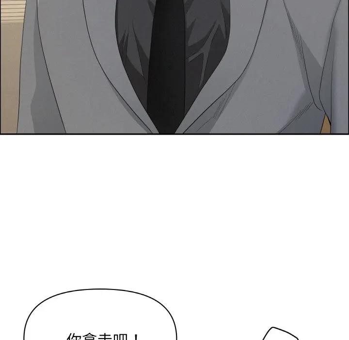 貴婦的專屬保鑣第48話