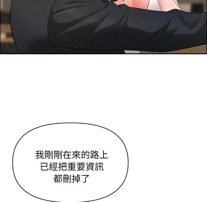 貴婦的專屬保鑣第48話