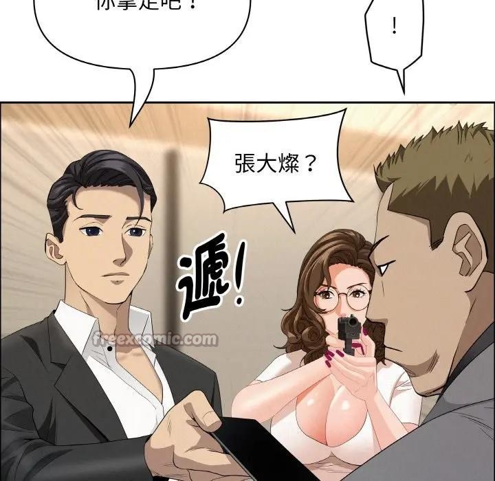 貴婦的專屬保鑣第48話