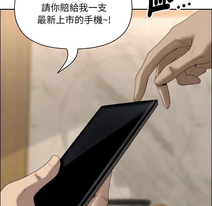 貴婦的專屬保鑣第48話