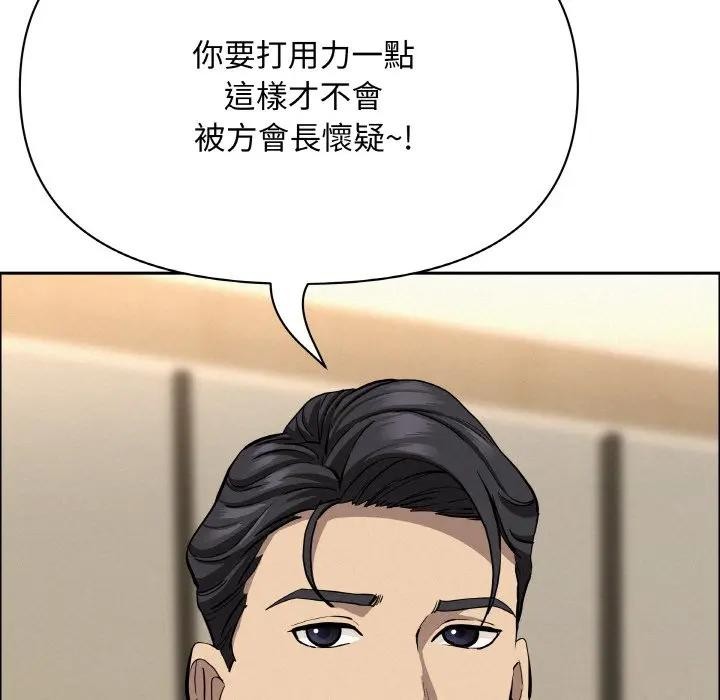 貴婦的專屬保鑣第48話