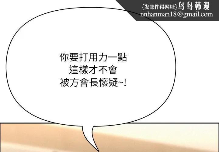 貴婦的專屬保鑣第49話