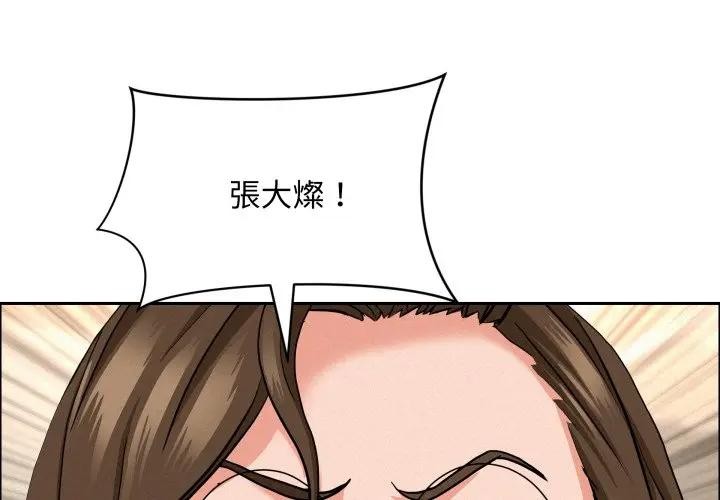 貴婦的專屬保鑣第49話