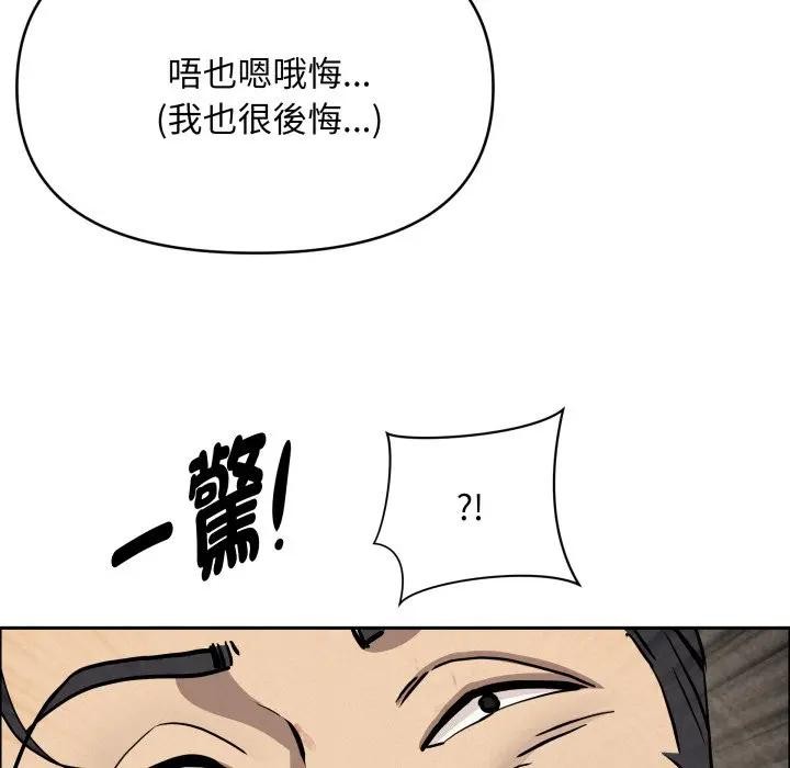 貴婦的專屬保鑣第49話