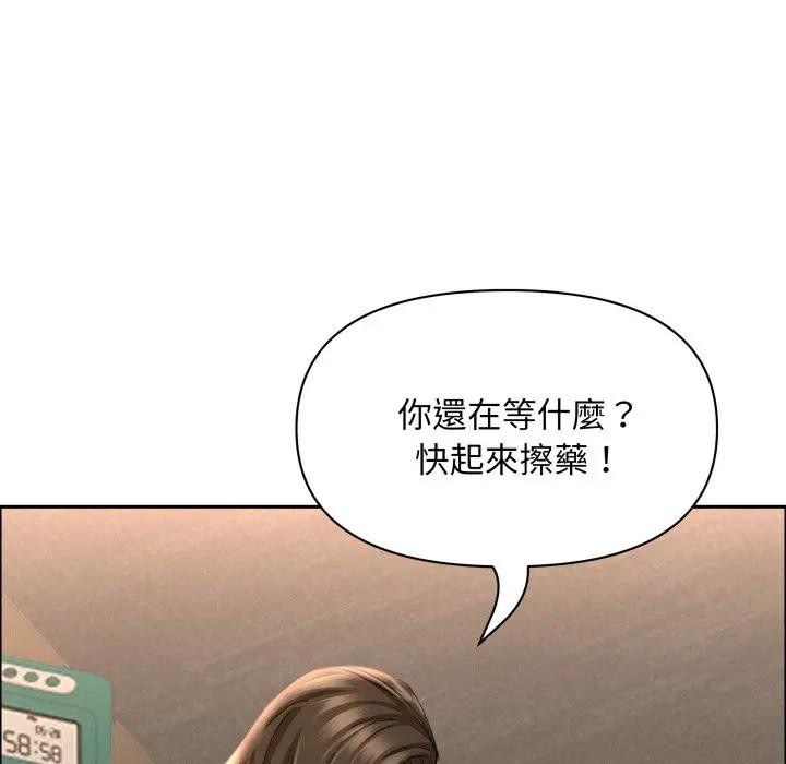 貴婦的專屬保鑣第49話