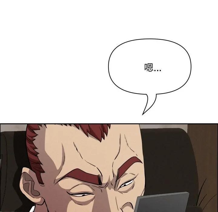 貴婦的專屬保鑣第49話