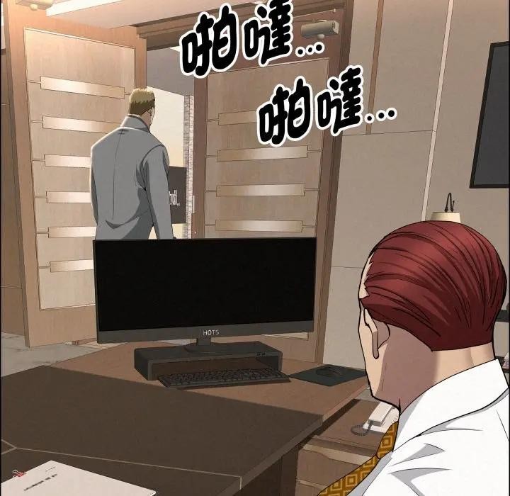 貴婦的專屬保鑣第49話