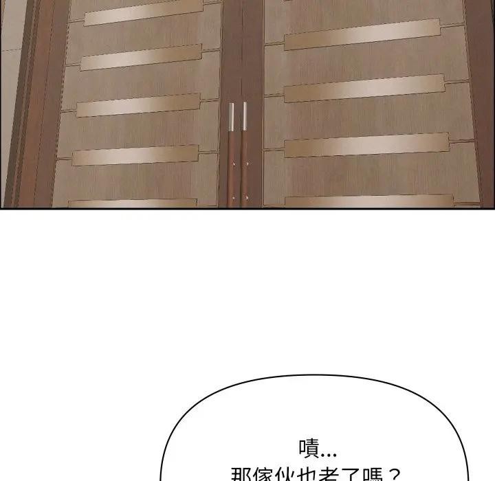 貴婦的專屬保鑣第49話