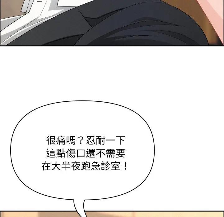 貴婦的專屬保鑣第49話