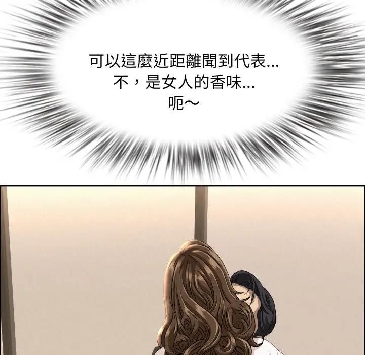 貴婦的專屬保鑣第49話