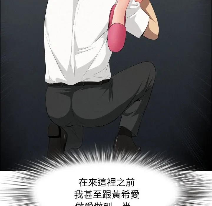 貴婦的專屬保鑣第49話