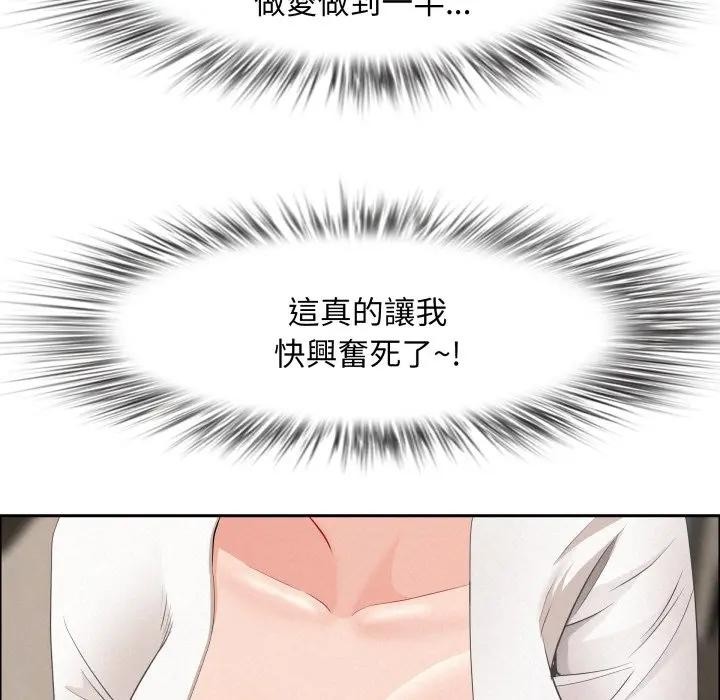 貴婦的專屬保鑣第49話