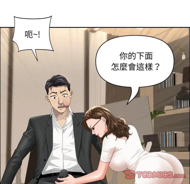 貴婦的專屬保鑣第49話