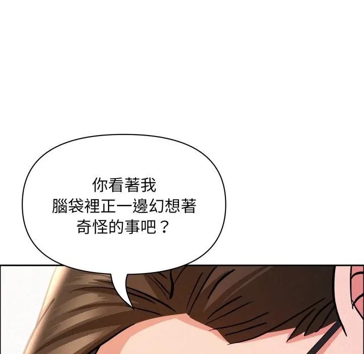 貴婦的專屬保鑣第49話