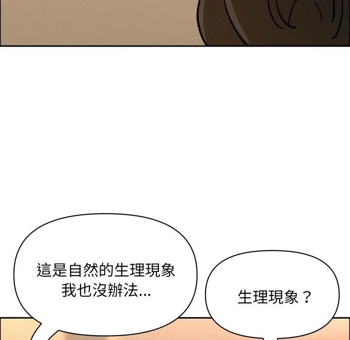 貴婦的專屬保鑣第49話