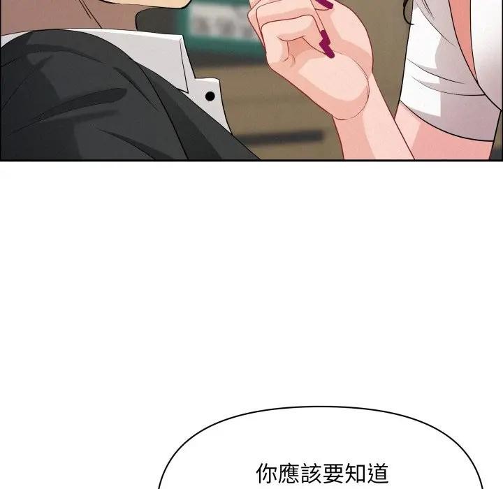 貴婦的專屬保鑣第49話