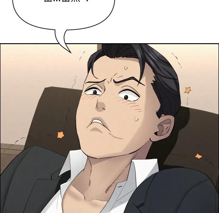 貴婦的專屬保鑣第49話