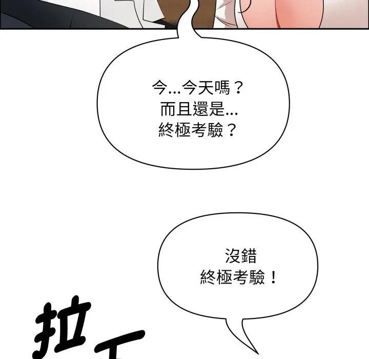 貴婦的專屬保鑣第49話