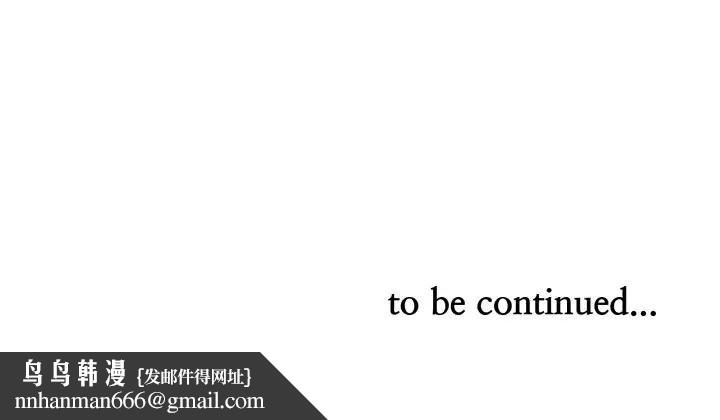 貴婦的專屬保鑣第49話