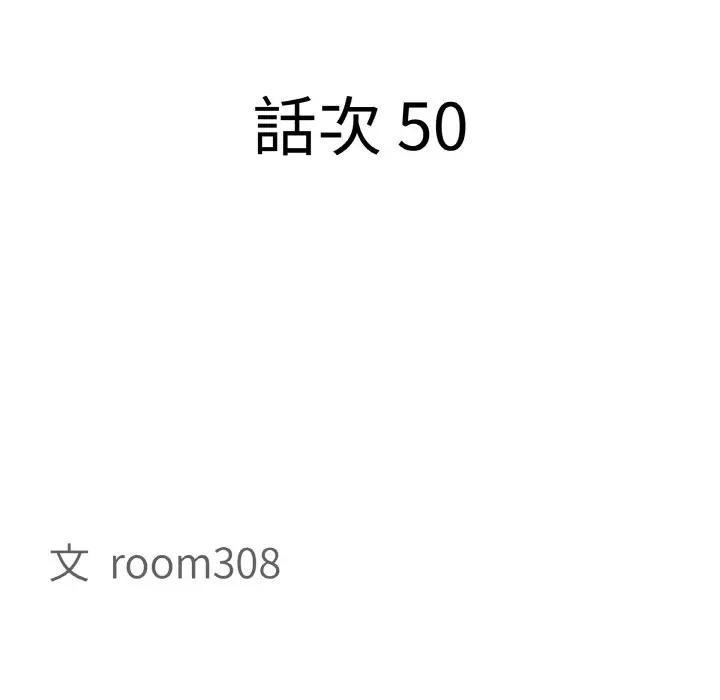 貴婦的專屬保鑣第50話