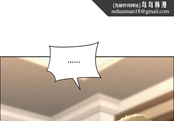 貴婦的專屬保鑣第50話