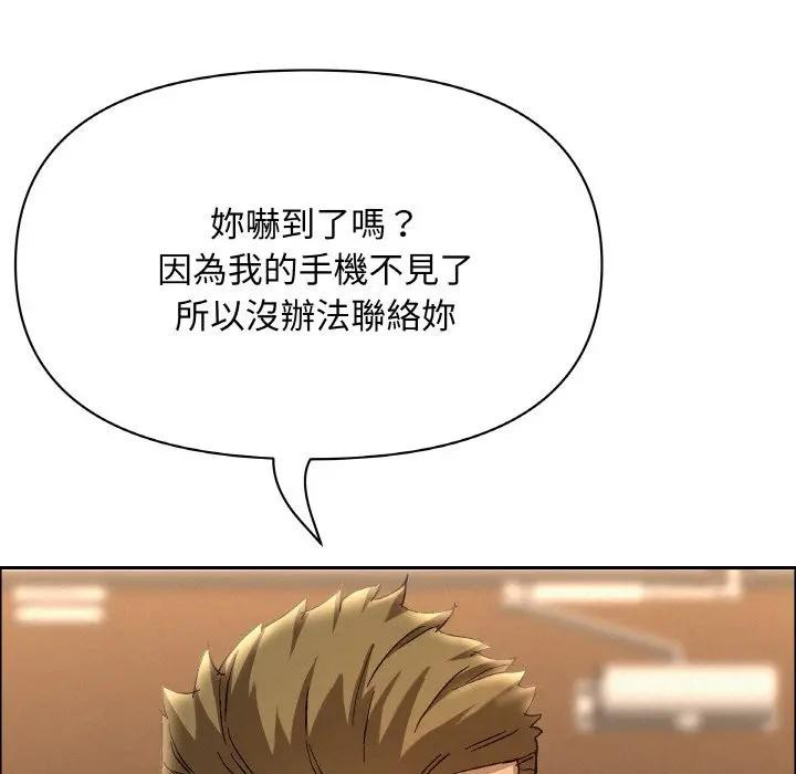 貴婦的專屬保鑣第50話