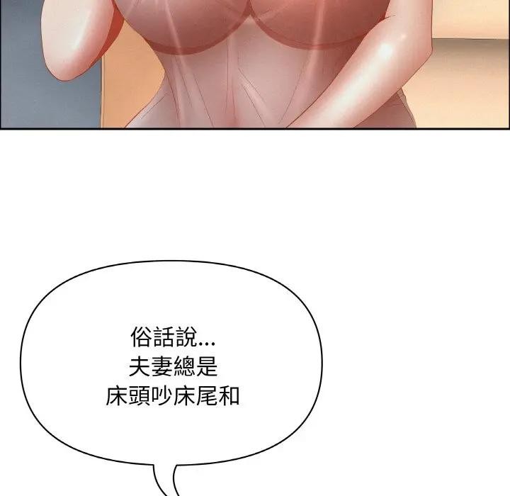 貴婦的專屬保鑣第50話