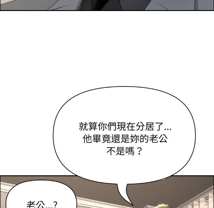 貴婦的專屬保鑣第50話