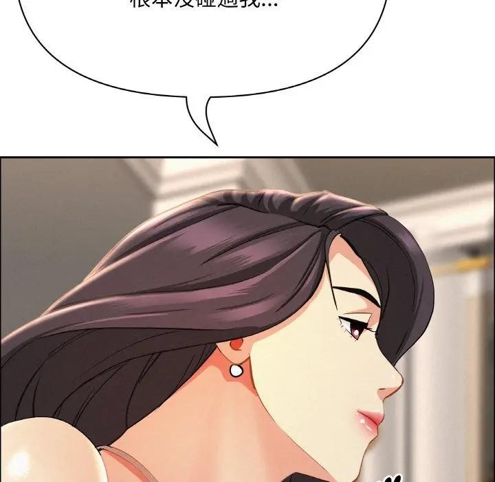 貴婦的專屬保鑣第50話