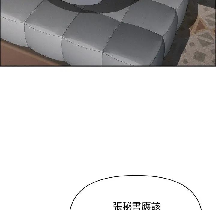 貴婦的專屬保鑣第50話