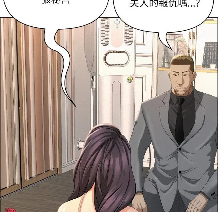 貴婦的專屬保鑣第50話