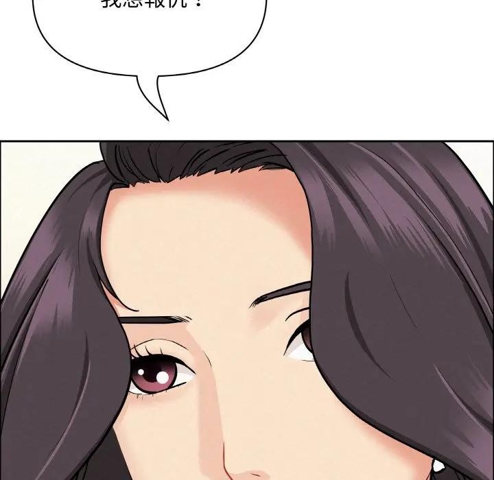 貴婦的專屬保鑣第50話