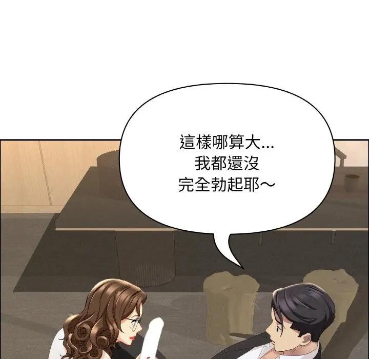 貴婦的專屬保鑣第50話