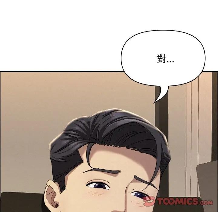 貴婦的專屬保鑣第50話