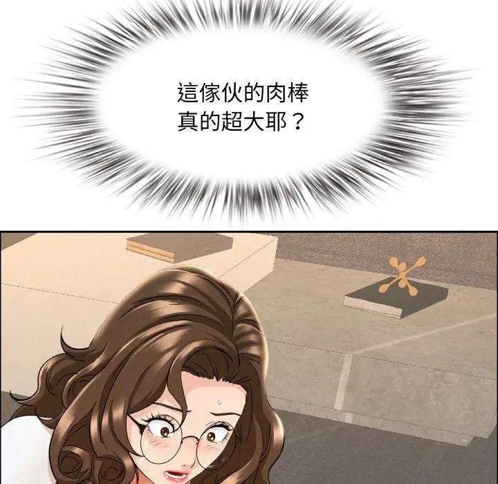 貴婦的專屬保鑣第50話