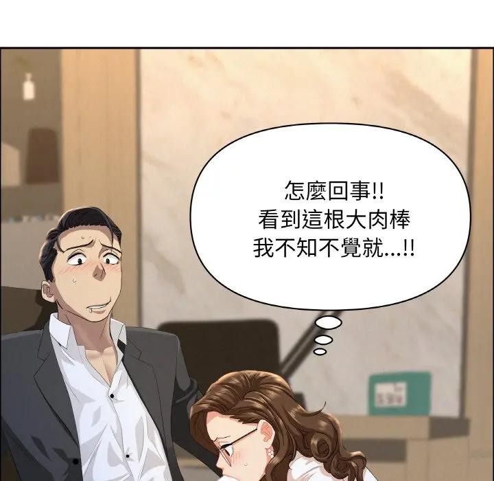 貴婦的專屬保鑣第50話