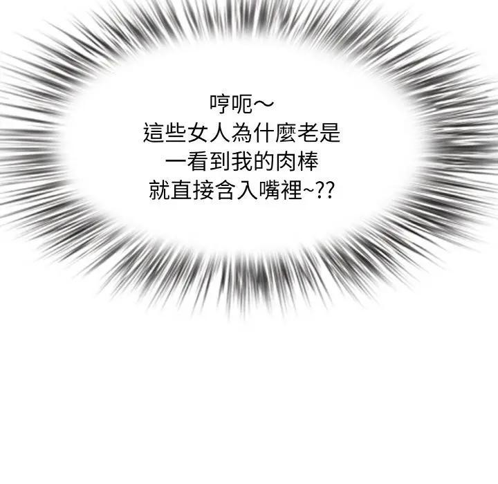 貴婦的專屬保鑣第50話