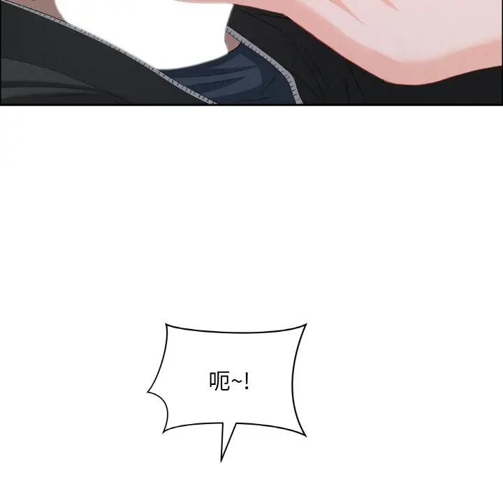 貴婦的專屬保鑣第50話