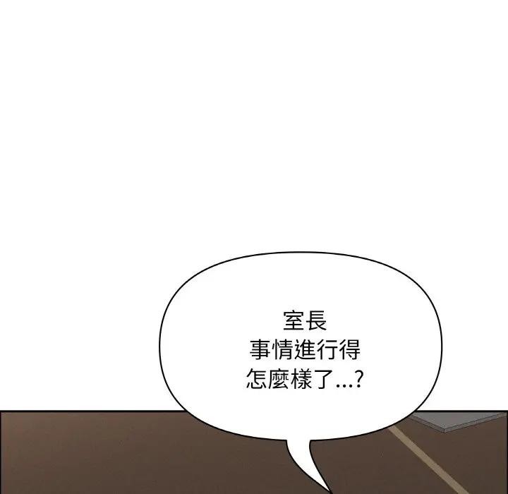 貴婦的專屬保鑣第50話