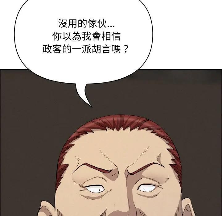 貴婦的專屬保鑣第50話