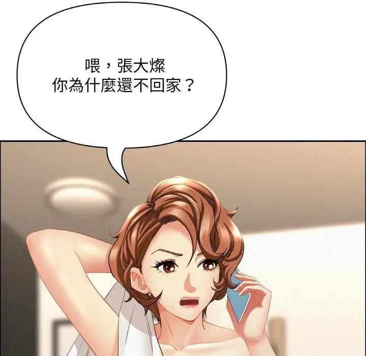 貴婦的專屬保鑣第50話