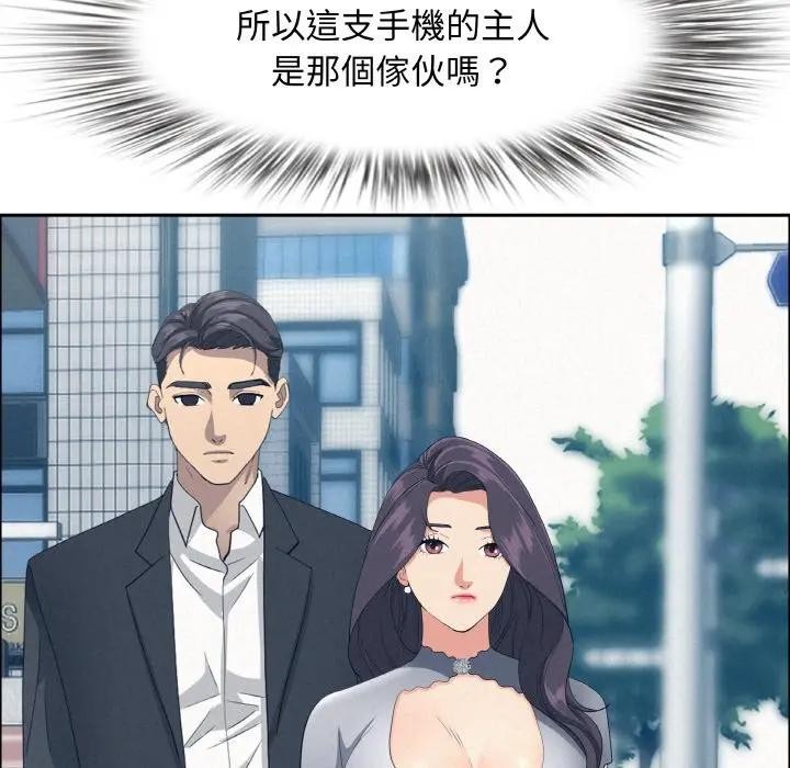 貴婦的專屬保鑣第50話