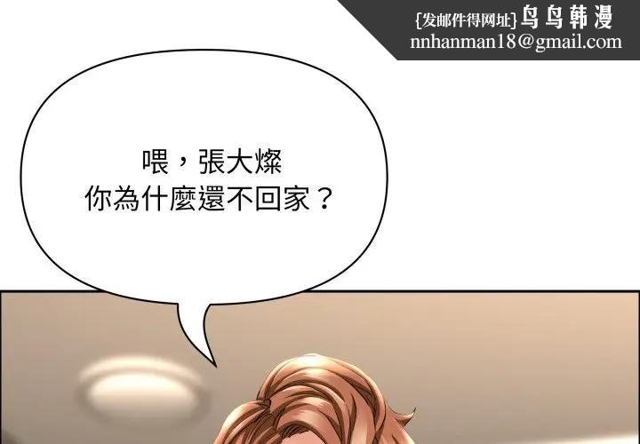 貴婦的專屬保鑣第51話