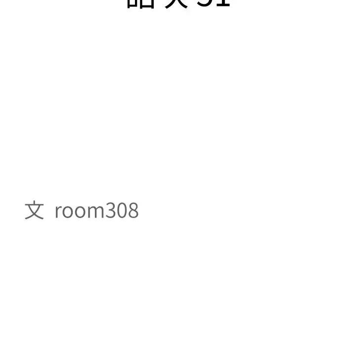 貴婦的專屬保鑣第51話