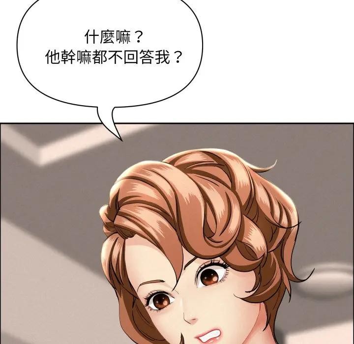 貴婦的專屬保鑣第51話