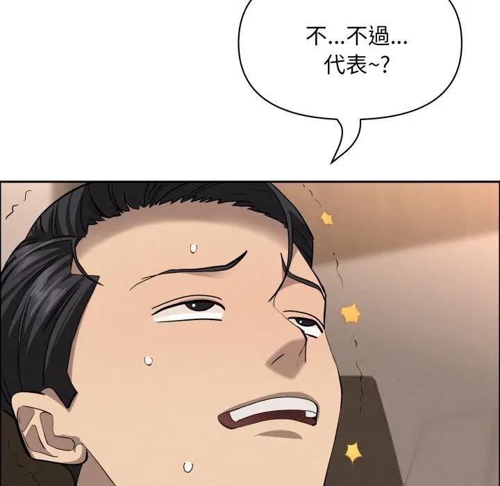 貴婦的專屬保鑣第51話